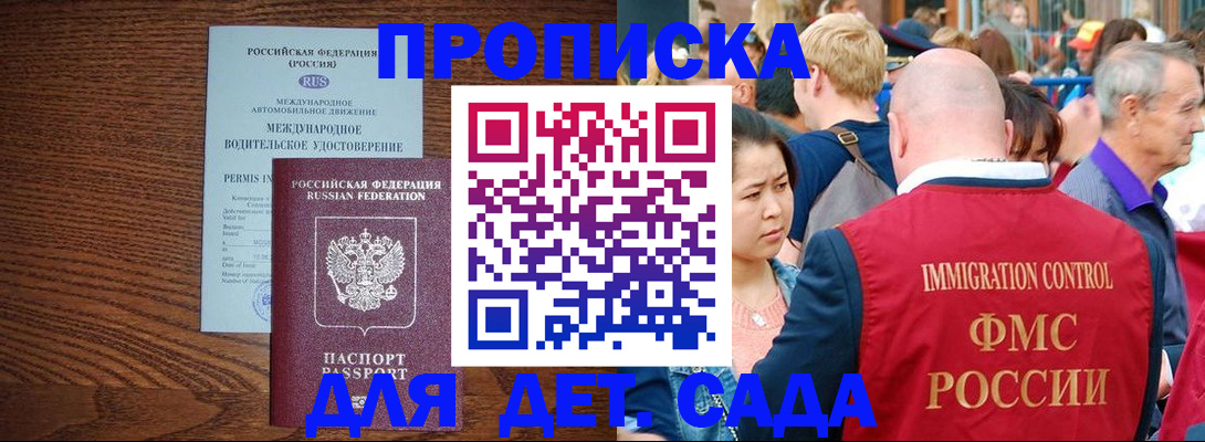 прописка регистрация в Арсеньеве