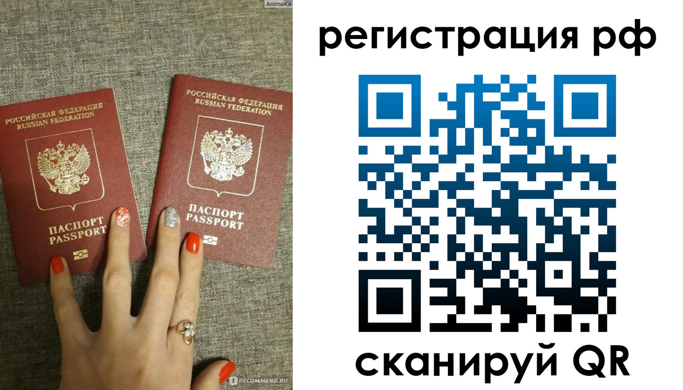 временная регистрация гарантия в Арсеньеве