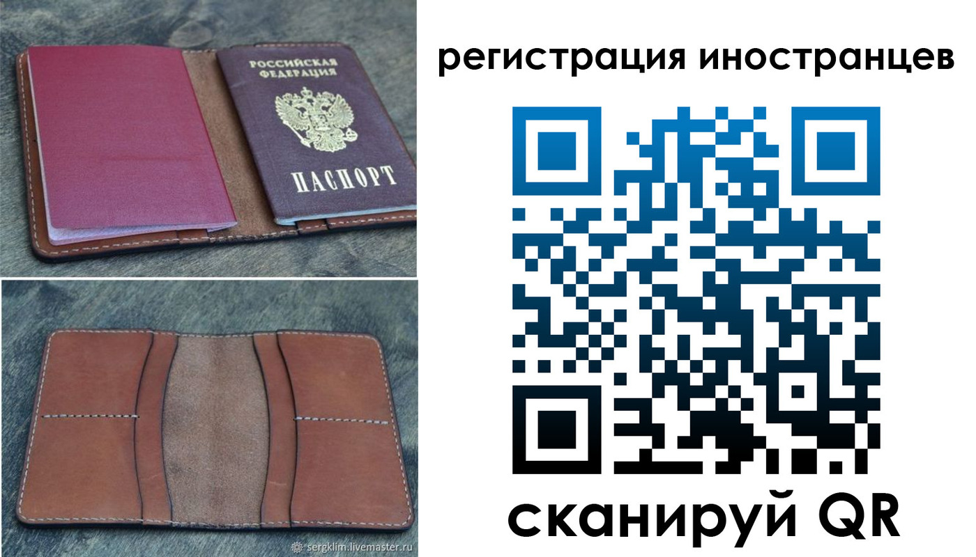прописка для кредита в Арсеньеве