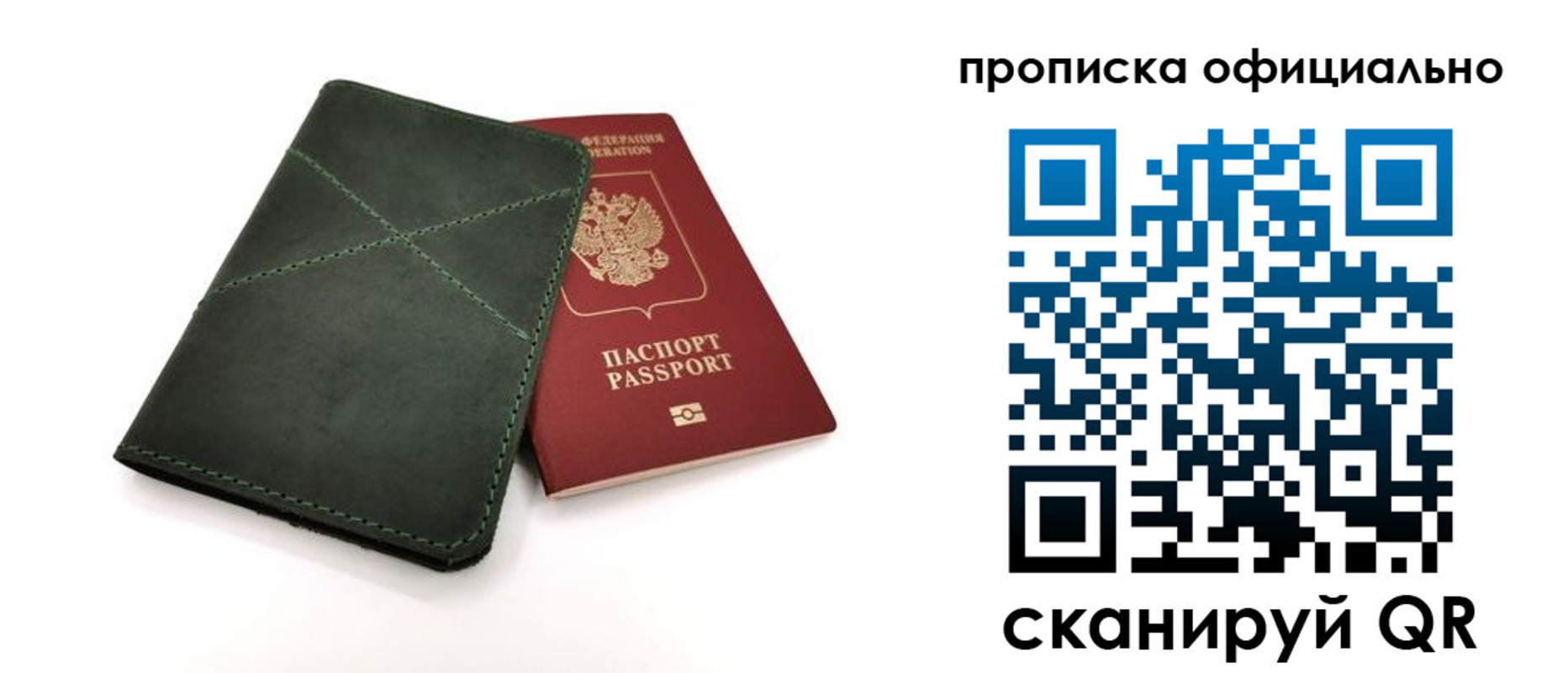 временная регистрация для школы в Арсеньеве