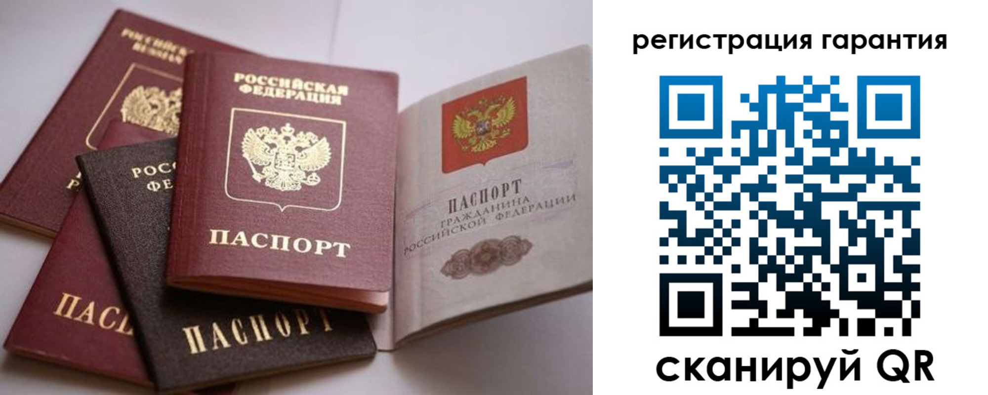 временная регистрация гарантия в Арсеньеве