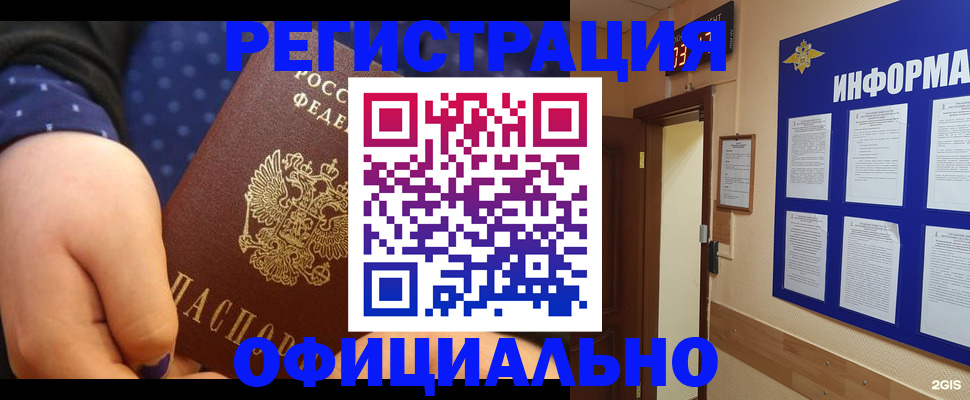 временная регистрация поиск в Арсеньеве