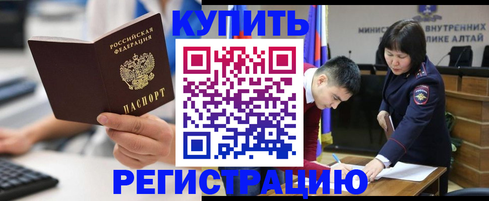 прописка гарантия в Арсеньеве