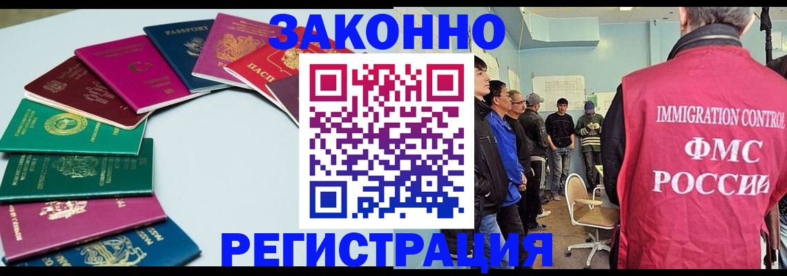 временная регистрация для школы в Арсеньеве