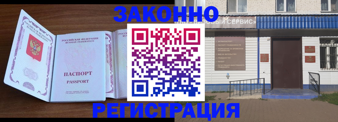 прописка ребенка в Арсеньеве