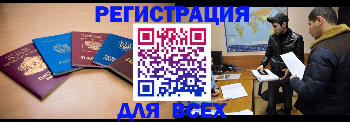 прописка для школы в Арсеньеве